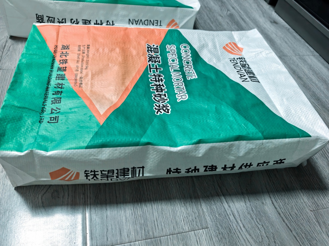 新兴抗裂密实剂